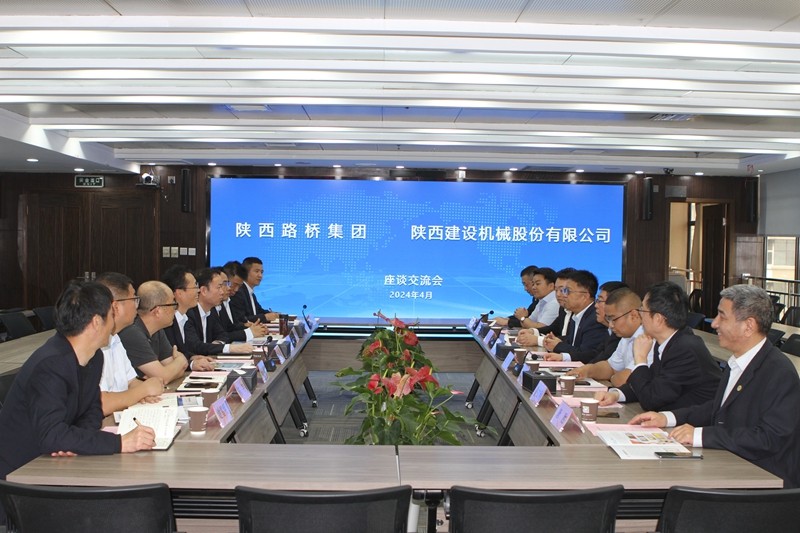121712903437208830.jpeg 陜建機股份與陜西高速機械化工程有限公司座談交流_副本.jpg